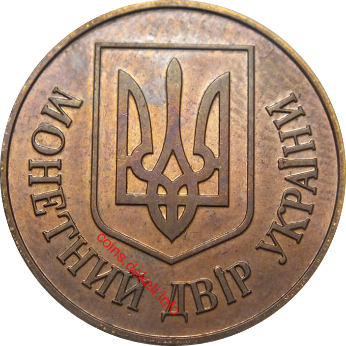 Проба австрійського обладнання на Київському монетному дворі