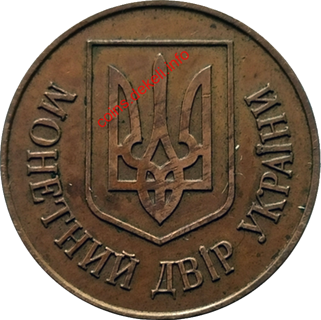 Проба австрійського обладнання на Київському монетному дворі