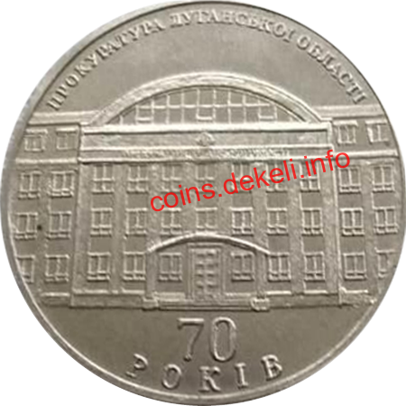 Прокуратура волинської області 70 років