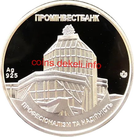 Промінвестбанк. 10 років