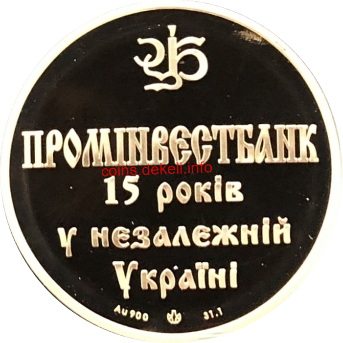 Промінвестбанк 80 років