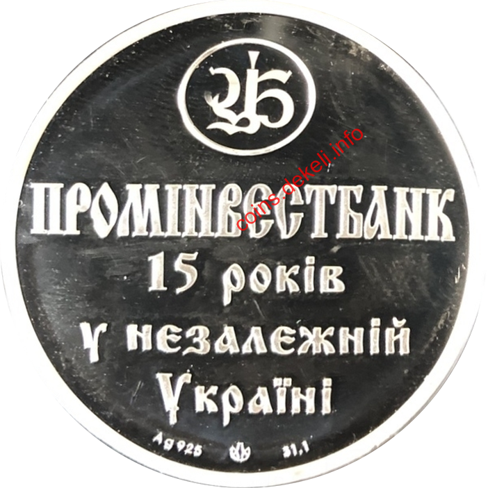 Промінвестбанк 80 років