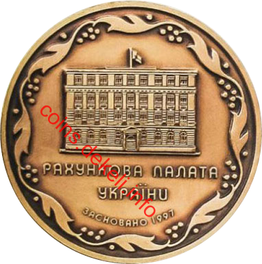 Рахункова палата України