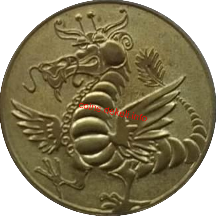 Рік дракона