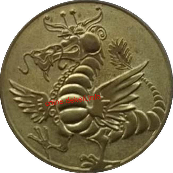 Рік дракона