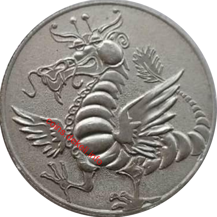 Рік дракона