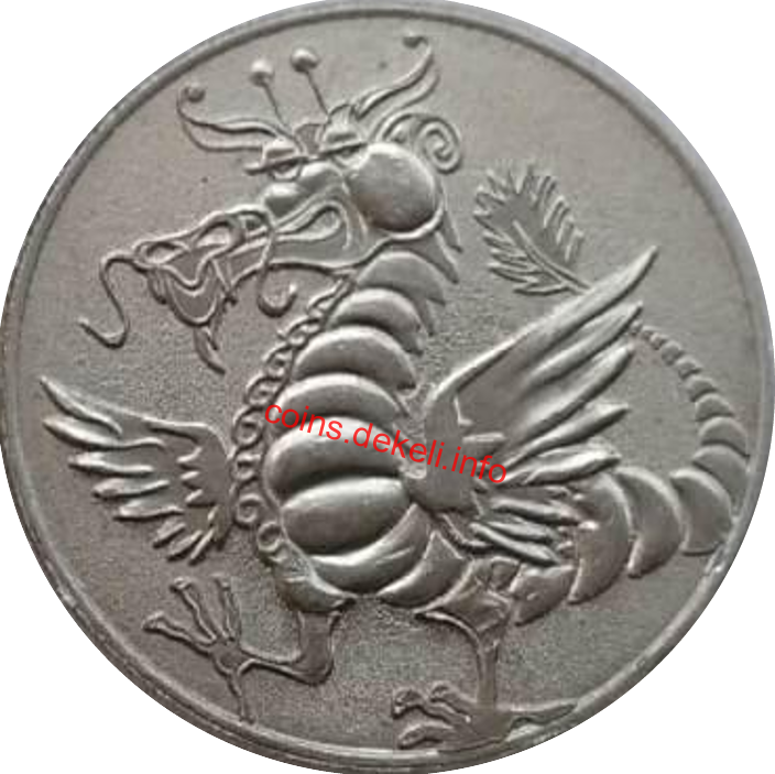 Рік дракона