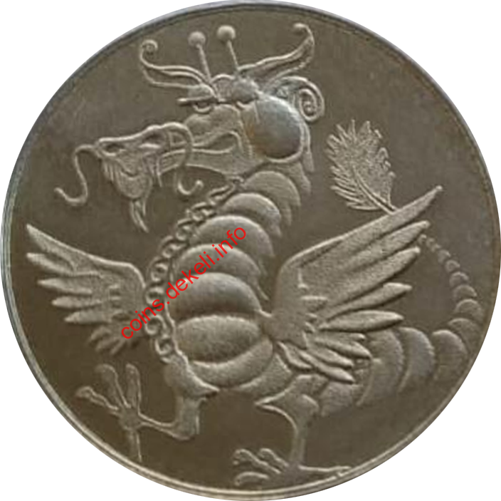 Рік дракона