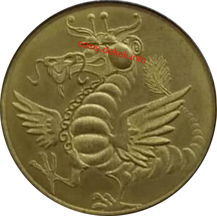 Рік дракона