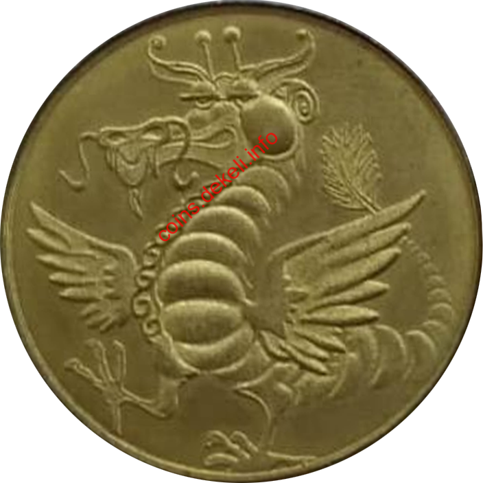 Рік дракона