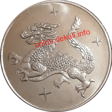 Рік дракона