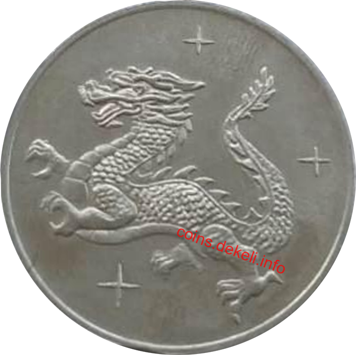 Рік дракона