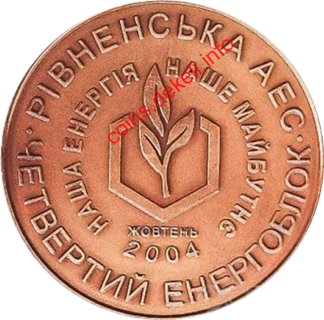 Рівненська атомна електростанція