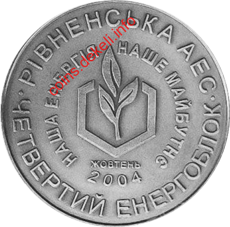 Рівненська атомна електростанція