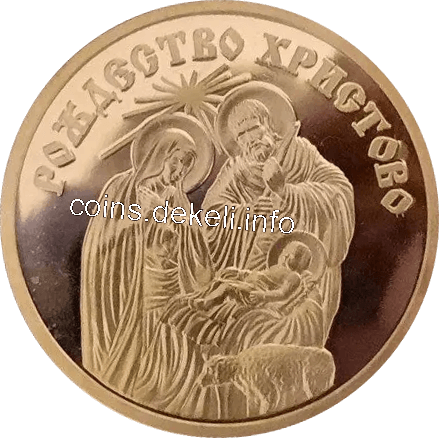 Різдво христове