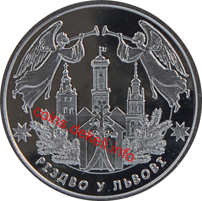 Різдво у Львові