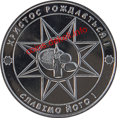 Різдво у Львові