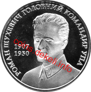 Роман Шухевич головний командир УПА