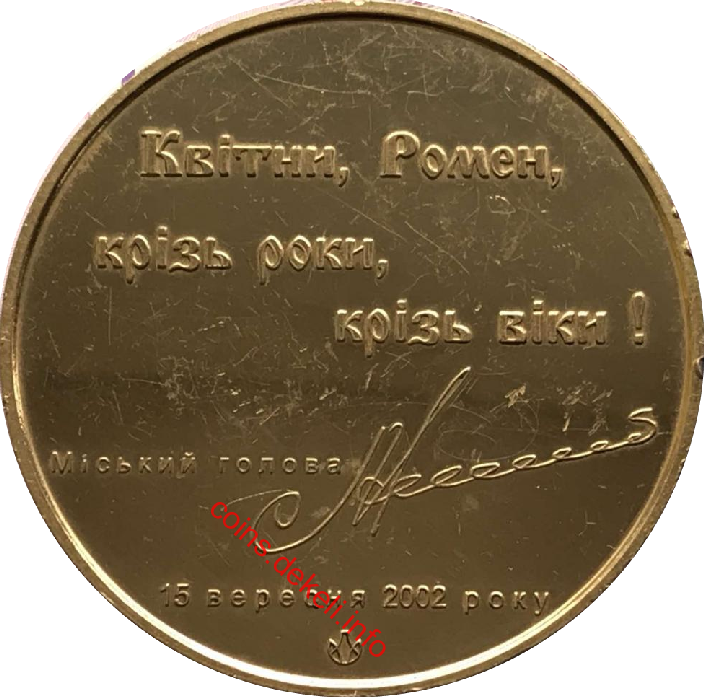 Ромни. 1100 років