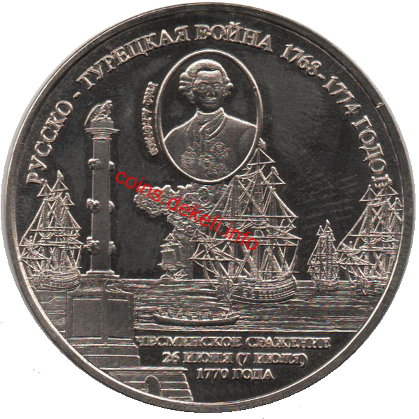 Русско-турецкая война 1767-1774 годов граф А.Г. Орлов
