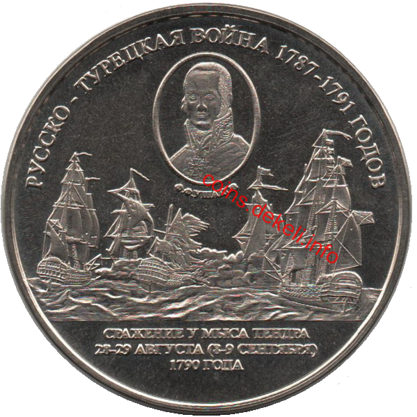 -  1787-1791 .. 