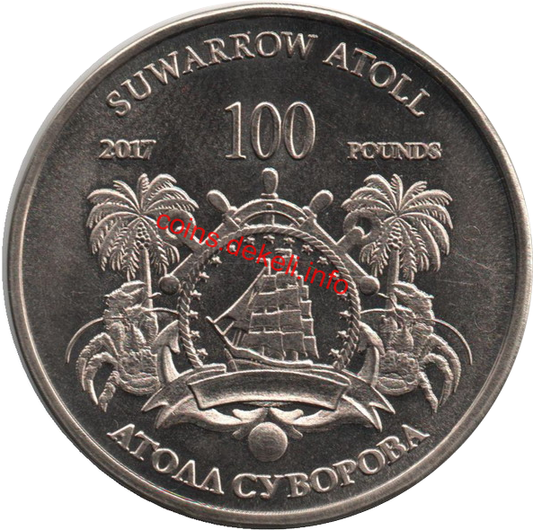 Русско-турецкая война 1806-1812 г.г. Д.Н.Сенявин