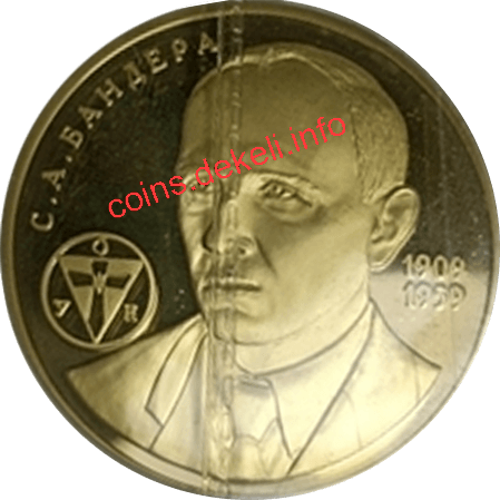 С.А.Бандера