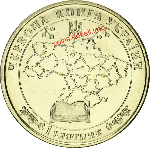 Сатурнія мала