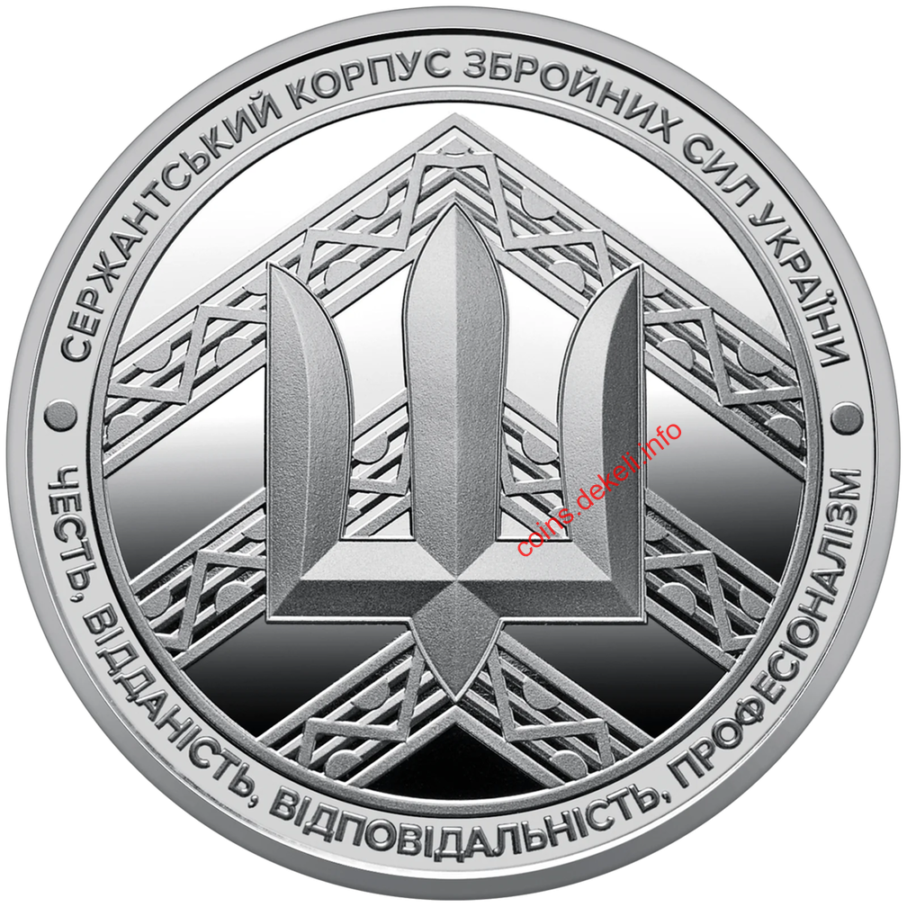 Сержантський корпус