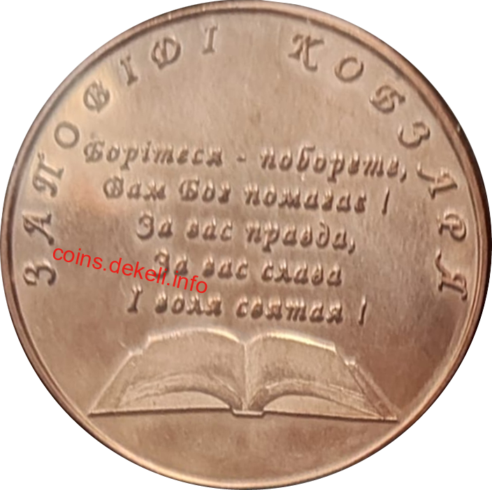 Шевченко Т.Г. 200 років