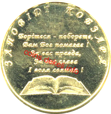 Шевченко Т.Г. 200 років