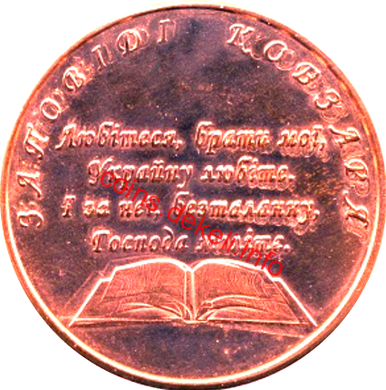 Шевченко Т.Г. 200 років