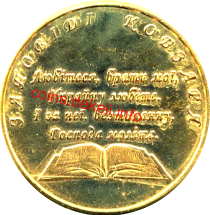 Шевченко Т.Г. 200 років