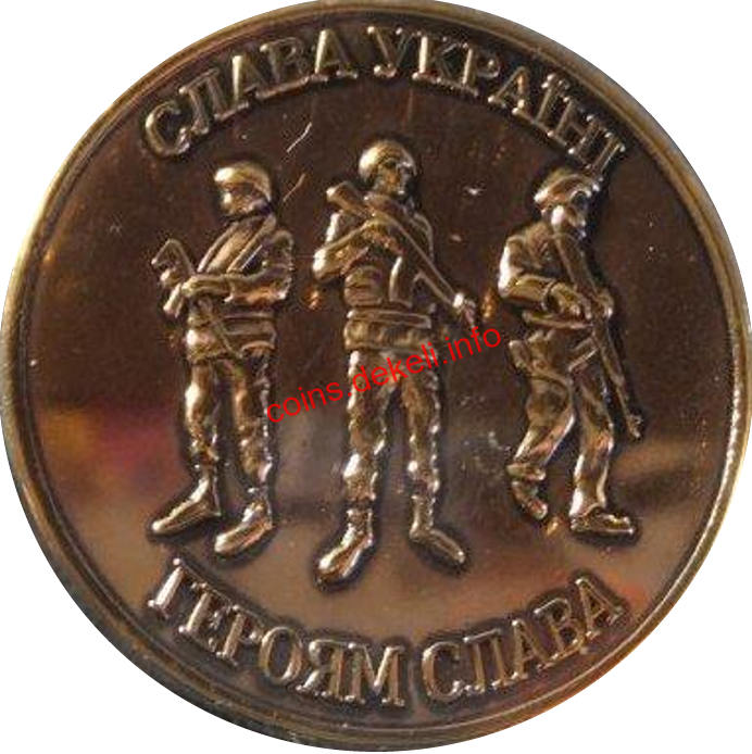 Слава Україні Героям слава