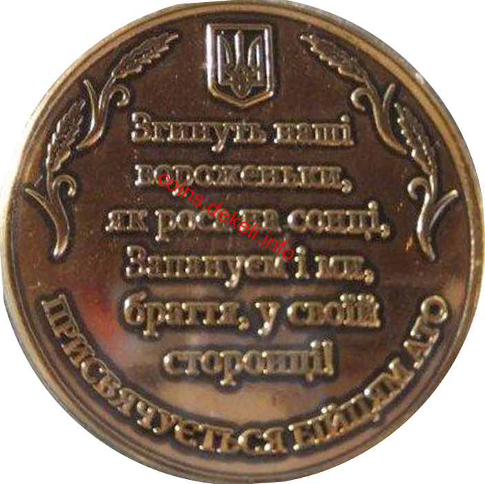 Слава Україні Героям слава