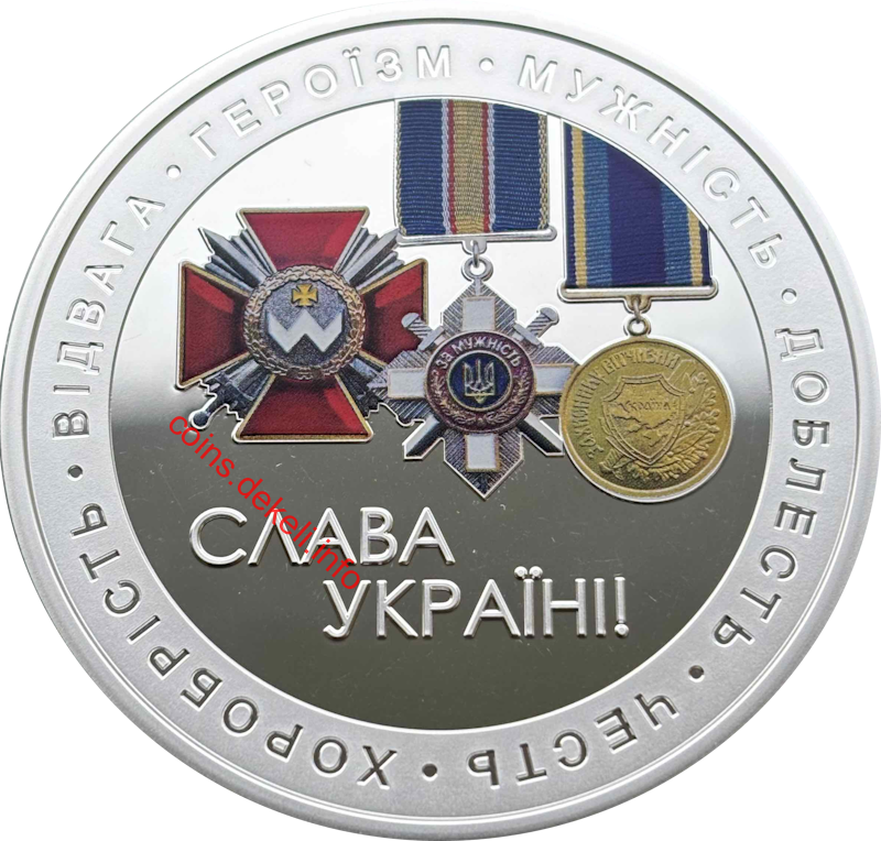 Слава Україні! Героям слава!