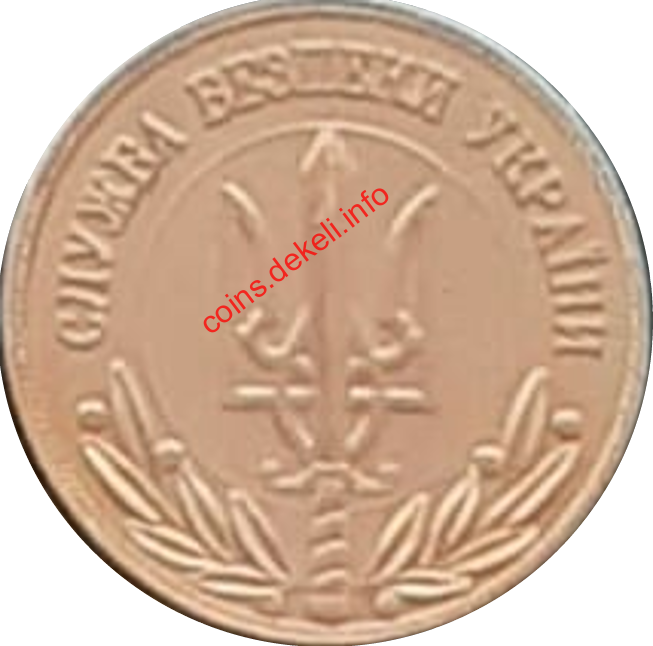 Служба безпеки України