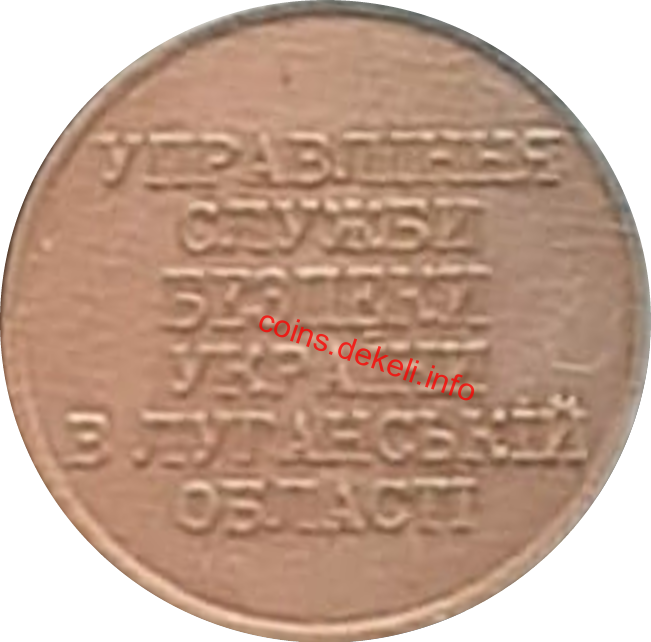 Служба безпеки України