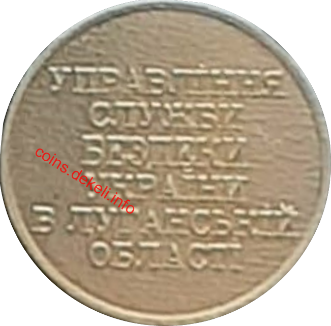 Служба безпеки України