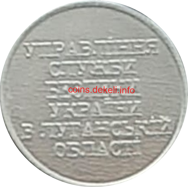 Служба безпеки України