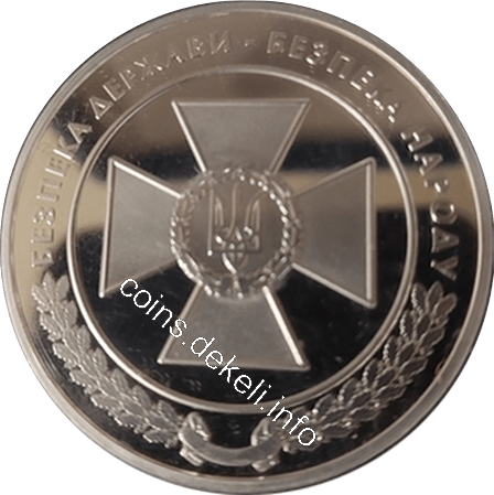 Служба безпеки України