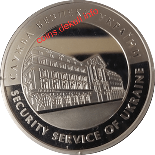 Служба безпеки України