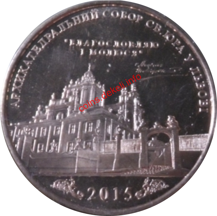 Собор Святого Юра