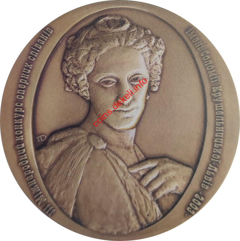 Соломія Крушельницька