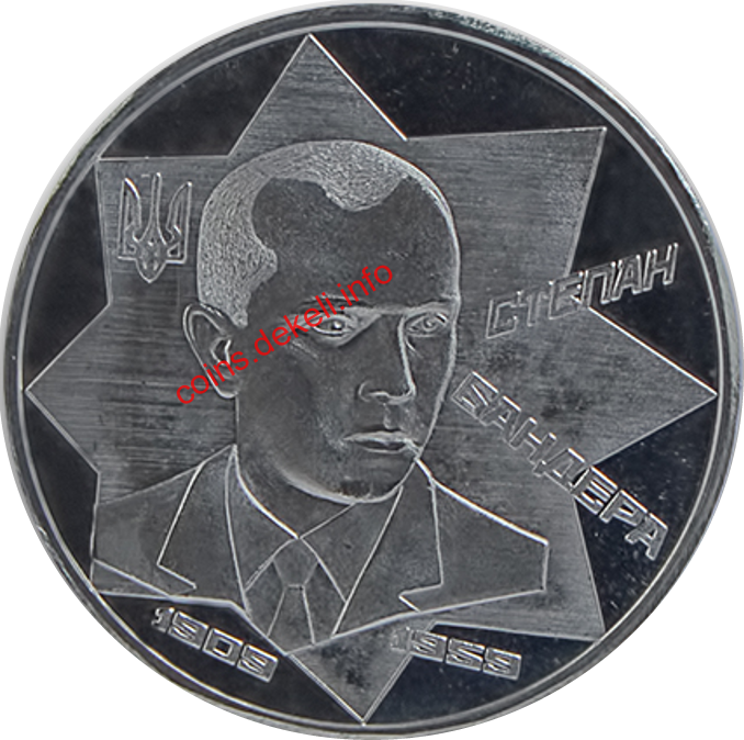 Степан Бандера (ОУН)