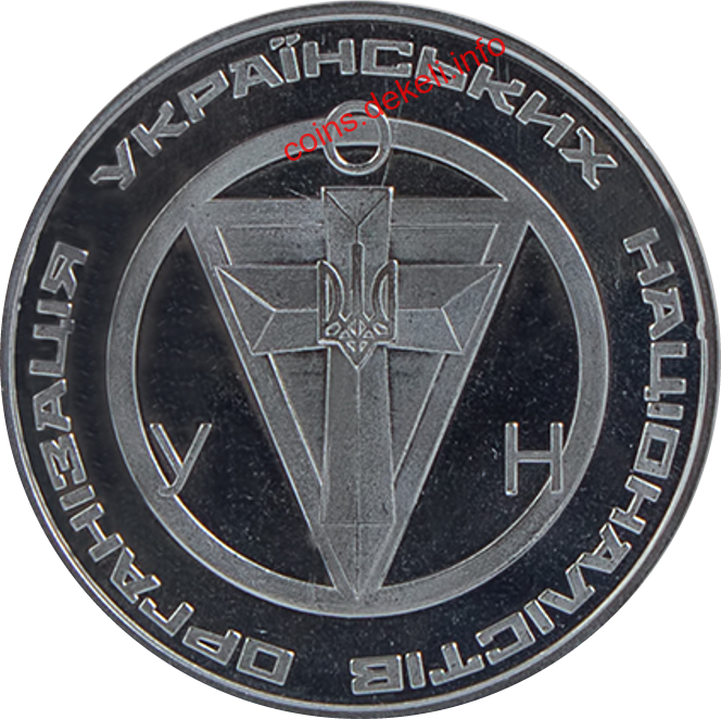 Степан Бандера (ОУН)