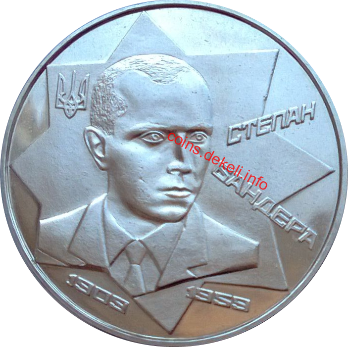 Степан Бандера