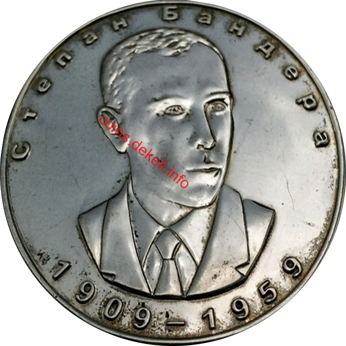 Степан Бандера