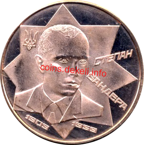 Степан Бандера (ОУН)