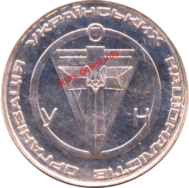 Степан Бандера (ОУН)